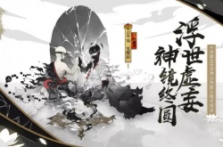 阴阳师sp云外镜攻略 阴阳师sp云外镜