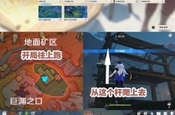 原神风行迷踪躲藏点推荐 原神3.3风行迷踪躲藏位置攻略 