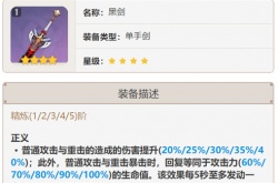 原神神里绫人用什么四星武器 原神神里绫人武器推荐4星
