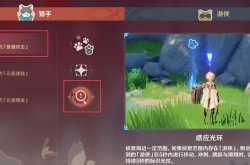 原神使用感应光环累计侦察到2位游侠任务怎么做 原神迷踪挑战使用感应光环累计侦察到2位游侠完成攻略