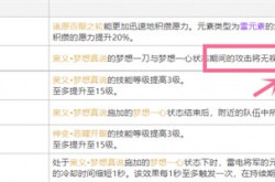原神雷神抽2命还是抽专武 雷电将军抽取建议