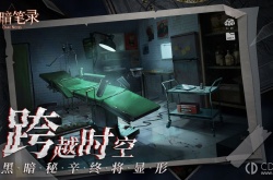 黑暗笔录上线时间 黑暗笔录什么时候上线