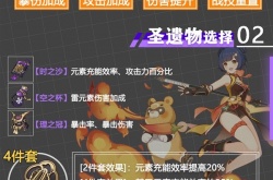 原神九条裟罗值得培养吗 原神九条裟罗一图流养成指南