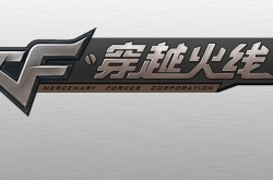 穿越火线兑换码在哪里兑换 穿越火线兑换码永久2023