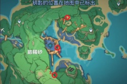 原神桂木斩长正图纸怎么获得 桂木斩长正图纸获取方法