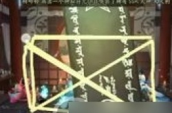 阴阳师一月神秘图案是什么 阴阳师1月神秘图案介绍2023