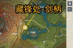 原神试问藏锋何处剑隐藏任务怎么做 原神四方求剑成就达成攻略