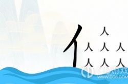 疯狂文字渡海攻略 疯狂文字渡海