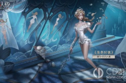 第五人格渔女百万人鱼皮肤 第五人格渔女百万人鱼皮肤怎么获得