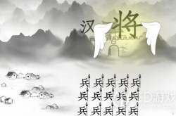疯狂文字看图文做出一首诗秦时明月汉时关 疯狂文字看图文做出一首诗秦时明月汉时关g攻略