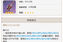 原神云堇用什么四星武器 云堇4星武器推荐