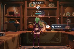 原神须弥纪念品商店为什么买不了 须弥纪念品商店开启条件