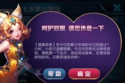 王者荣耀2023年元旦假期未成年能玩多久 王者荣耀2023元旦未成年时间限制公告