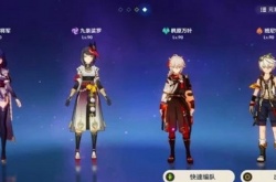 原神雷神配队3.3 原神3.3雷神最强配队一览