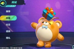 蛋仔派对小熊皮肤怎么得 蛋仔派对小熊皮肤兑换码2023