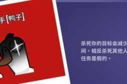 鹅鸭杀连环杀手玩法 鹅鸭杀连环杀手玩法攻略
