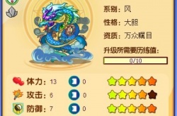 卡布西游千回岛龙怎么抽 卡布西游千回岛龙