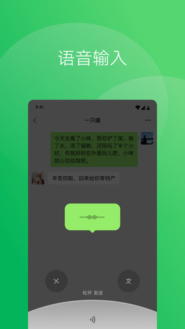 wechat下载app下载