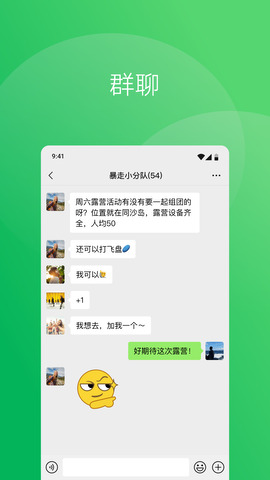 wechat下载app最新版