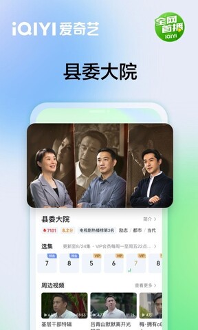 奇异果app下载手机版最新版