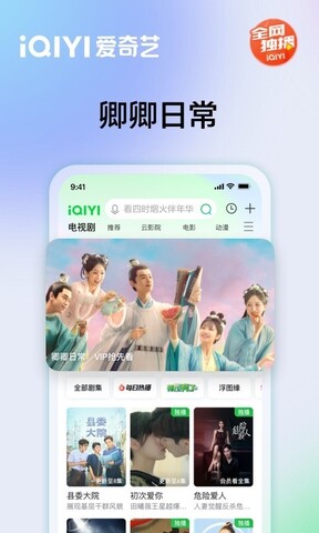 奇异果app下载手机版免费版本