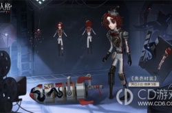 第五人格哭泣小丑炮弹飞船 第五人格哭泣小丑炮弹飞船攻略