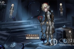 第五人格守墓人异星开采 第五人格守墓人异星开采怎么获得