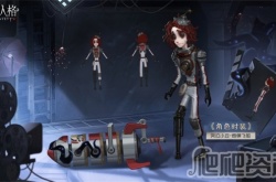 第五人格哭泣小丑炮弹飞船皮肤怎么获得 第五人格哭泣小丑炮弹飞船皮肤获得方法