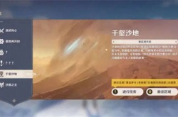 原神3.4海灯节活动奖励 原神海灯节活动奖励