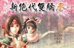 绝代双骄3攻略剧情饼儿位置在哪 绝代双骄3攻略剧情饼儿位置一览