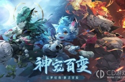 长安幻想普陀最强宠物是什么 长安幻想普陀最强宠物推荐