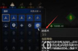巫师3次时代版迷惑术 巫师3次时代版迷惑术什么升