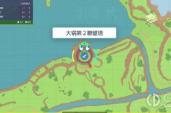 宝可梦朱紫大字爆炎怎么制作 宝可梦朱紫大字爆炎怎么获得