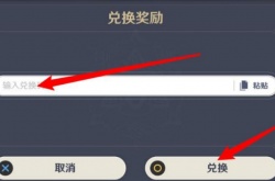 原神12月31日兑换码是什么 原神12月31日兑换码介绍2022