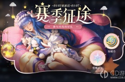 王者荣耀海螺币怎么获得 王者荣耀海螺币获得方法