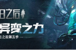 明日之后裂空之刃锻造方法 明日之后裂空之刃怎么合成