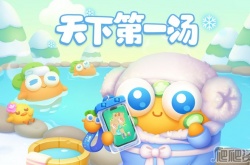 保卫萝卜4天下第一汤 保卫萝卜4天下第一汤攻略