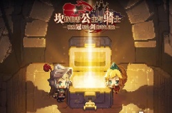 坎公骑冠剑公主的诏令怎么获得 坎公骑冠剑公主的诏令获得方法
