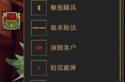 枪火重生灵界狂潮地狱换弹流青燕怎么打 枪火重生灵界狂潮地狱换弹流青燕打法攻略