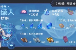 原神风晶蝶收集线路是什么 原神风晶蝶收集线路介绍