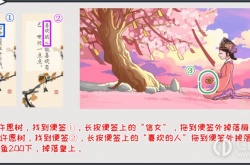 翻转吧剧情新年祈福 翻转吧剧情新年祈福攻略
