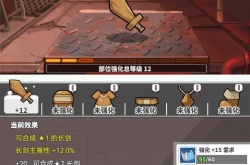使魔计划装备如何培养 使魔计划装备培养方法
