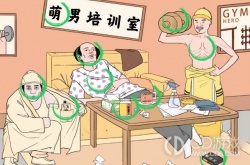 文字成精找出他们虚的地方 文字成精找出他们虚的地方攻略
