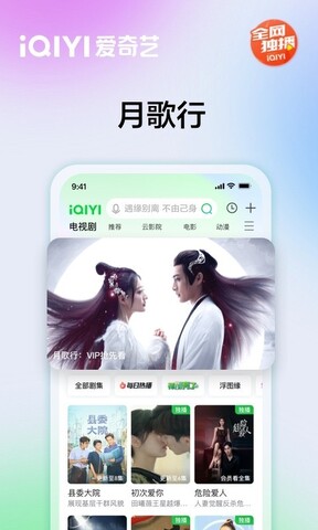 奇异果app下载手机版