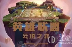 云顶之弈S8船长强化是什么 云顶之弈S8船长强化效果介绍