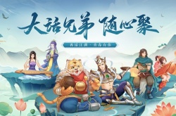 大话西游卧底雪人怎么玩 大话西游卧底雪人玩法介绍