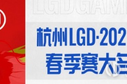 lgdlol 战队队员2023 lgdlol战队成员