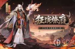 阴阳师燃灯照岁活动怎么玩 阴阳师燃灯照岁活动玩法介绍