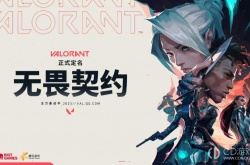 无畏契约零摄像头眼位 无畏契约零摄像头眼位攻略