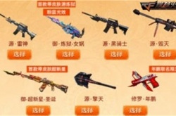 穿越火线2023年1月超级神器活动 穿越火线超级神器活动